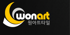 wonart 원아트타일